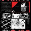 flat750x075f pad750x1000f8f8f8 16 - World Of Horror Store