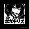 flat750x075f pad750x1000f8f8f8 8 - World Of Horror Store