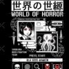 flat750x075f pad750x1000f8f8f8.u2 5 - World Of Horror Store