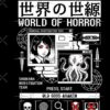 flat750x075f pad750x750f8f8f8 12 - World Of Horror Store