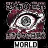 flat750x075f pad750x750f8f8f8 16 - World Of Horror Store